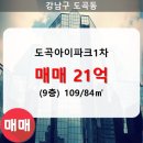 도곡1-109 이미지