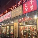 장수로터리 | 서울 영등포 로터리 고기구이 맛집 &#39;장수정육식당&#39; 내돈내산 시식후기..