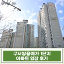 쌍용새마을목욕탕 | 구서동 쌍용예가 1단지 49평 급매급 경매! 부산 금정구 아파트 매매 시세 전세 가격 분석