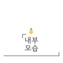 머스트화이트2동 이미지