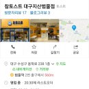 참토스트대구지산범물점 이미지