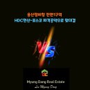1포스코공인중개사사무소 이미지