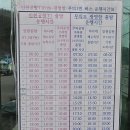 거잠포-버스정류장 이미지