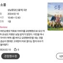 태호모텔 | [The Movie] 소풍(Picnic)