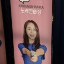 하마노래연습장 이미지