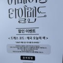 (사)중랑통합부모회 | [생일주간로그] 올해는 뭘 했을까요?