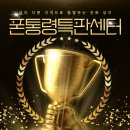 폰통령 이미지