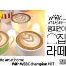 커피라떼아트 오후 이미지