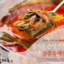 옛날전통육개장전문점 이미지