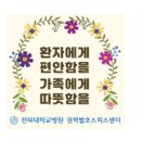 엠마오사랑병원 이미지