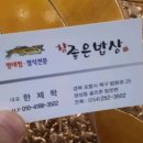 참좋은밥상 - 통영시 | 참좋은밥상