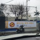 조일주유소 이미지