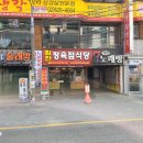 일등정육식당 이미지