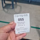 서울위례동우편취급국