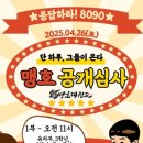 맹호태권도