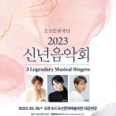 3 Legendary Musical Singers 이미지