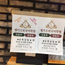 엘키즈외국어학원