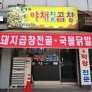 황가네야채 이미지