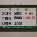 송이분식 이미지
