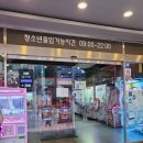 영통킹오락실 이미지