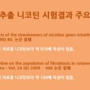봉천동 전자담배