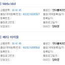 메타에프앤씨