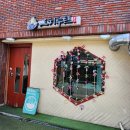 김해 봉리단길 맛집 다 먹을때까지 바삭한 오히루텐 방문 후기