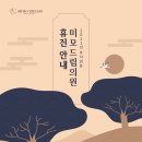 미모의원 이미지