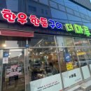 더마루 네이버블로그