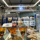 오마뎅위례중앙 | 위례 신상 동네백점빵집 동백제빵소 후기