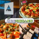 서림원 | 강원도평창레스토랑 조용하고 아늑한 갤러리 느낌의 서림원 카페레스토랑