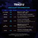 규보 | 🎸대학로 뮤지컬 <트레이스유> 후기 : 사는게 지쳐도 세상은 내꺼야💊