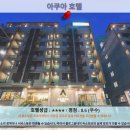 파타야 여행 추천 호텔 후기: 아쿠아 호텔 숙박 경험 공유