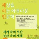 부산광역시립 시민도서관 이미지