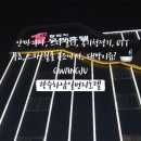 광주하남일번지호텔