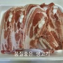 정직한고기판매점