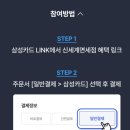 신세계면세점_PAYCO