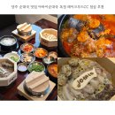 소공동뚝배기집, 미가도시락 | 양주 순대국 맛집 아바이순대국 옥정 레이크우드CC 점심 추천