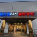 맑은사우나 이미지