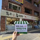 통큰양푼이애동태탕