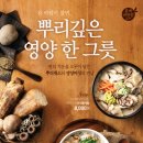 본죽&비빔밥카페 이미지