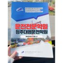 2종보통 운전면허 안전하게 취득하자! /충북/청주/오창/진천/대전/세종/제천/천안/괴산/증평/조치원/아산/ 이미지