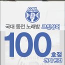 싱어노래연습장 이미지