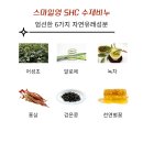 몸에 좋은 밤(헛개꿀),생로얄제리 마지막 행복할인해요 이미지