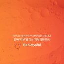 그레이스피부과의원 이미지