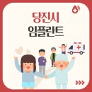 함초롬치과의원 | 당진시 임플란트, 가격부터 치과 추천까지