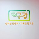 한국아이엔디 | 대전심리상담센터 '더공감대전심리상담센터'