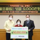 동촌골프클럽 충북일보