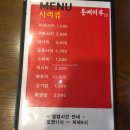 통뼈마루감자탕. 부대찌개 이미지