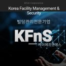 케이에프앤에스(주) 이미지